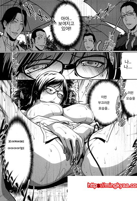 적나라한 그녀 9_by 망가 이미지 #11