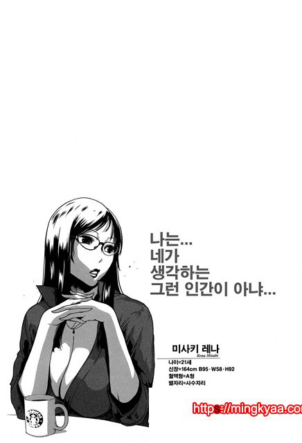 적나라한 그녀 9_by 망가 이미지 #19