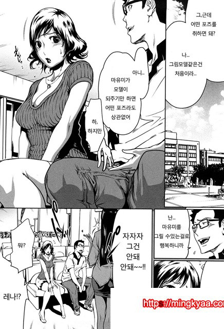 적나라한 그녀 8_by 망가 이미지 #2