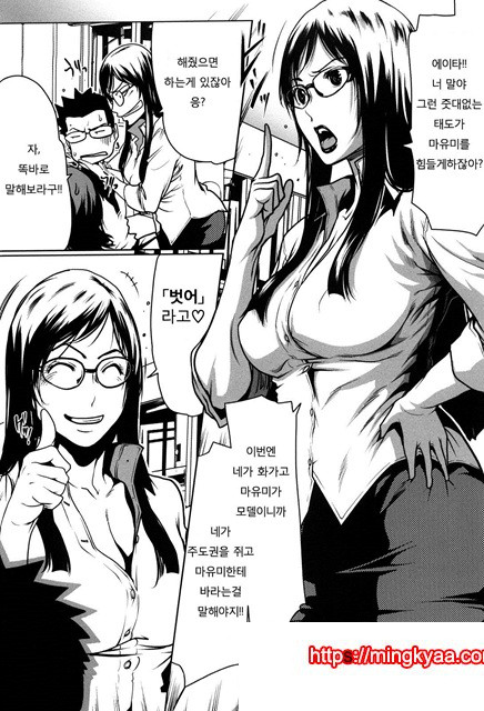 적나라한 그녀 8_by 망가 이미지 #3