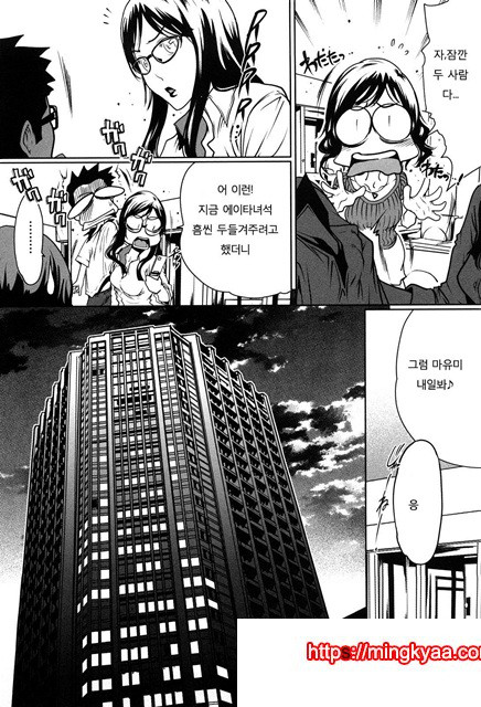 적나라한 그녀 8_by 망가 이미지 #5