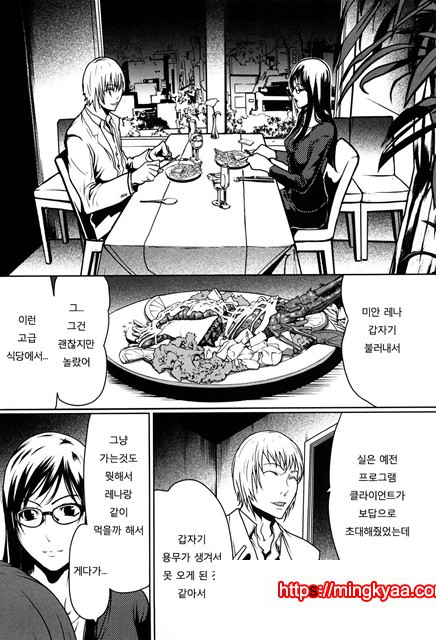 적나라한 그녀 8_by 망가 이미지 #7