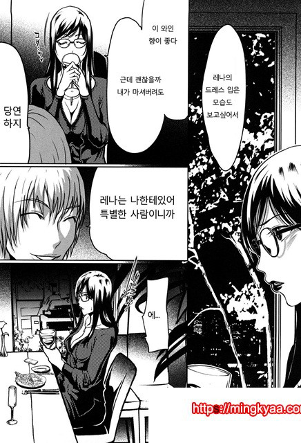 적나라한 그녀 8_by 망가 이미지 #8