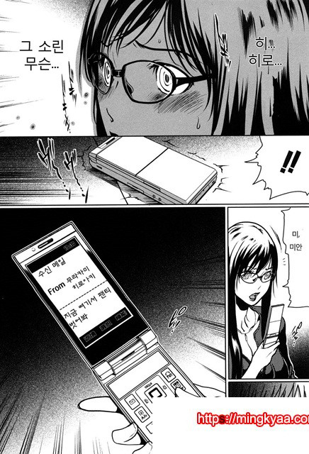 적나라한 그녀 8_by 망가 이미지 #9