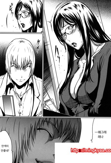 적나라한 그녀 8_by 망가 이미지 #10
