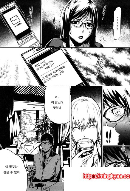 적나라한 그녀 8_by 망가 이미지 #12