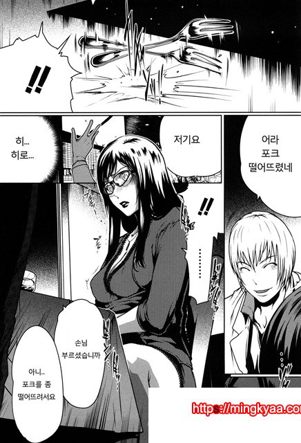 적나라한 그녀 8_by 망가 이미지 #15