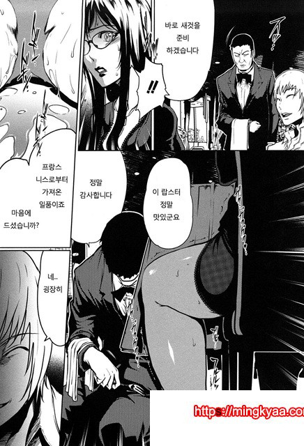 적나라한 그녀 8_by 망가 이미지 #16