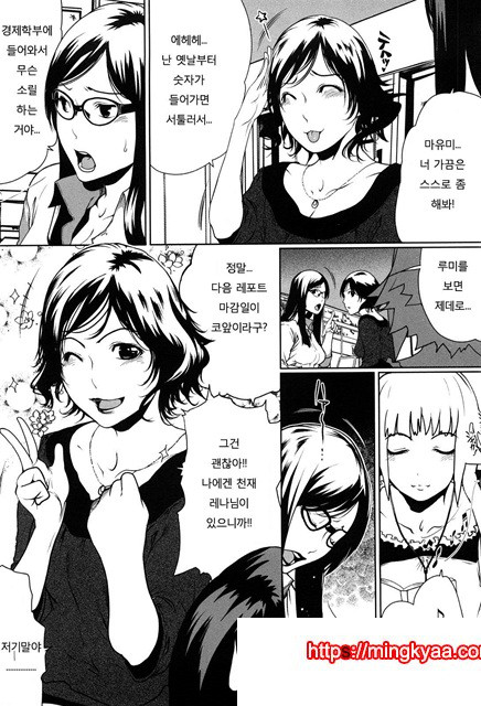 적나라한 그녀 7_by 망가 이미지 #3