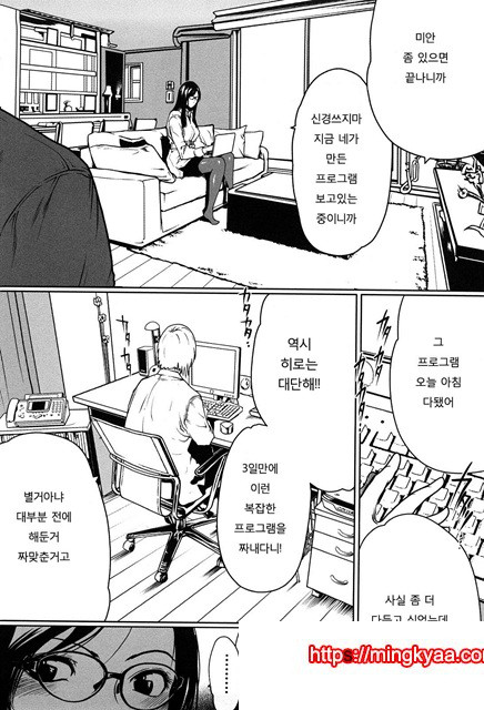 적나라한 그녀 7_by 망가 이미지 #8