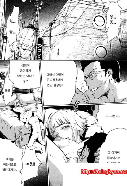 적나라한 그녀 6_by 망가 이미지 #2