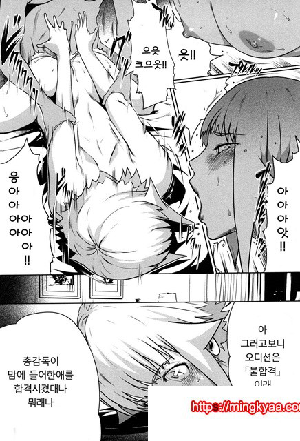 적나라한 그녀 6_by 망가 이미지 #7