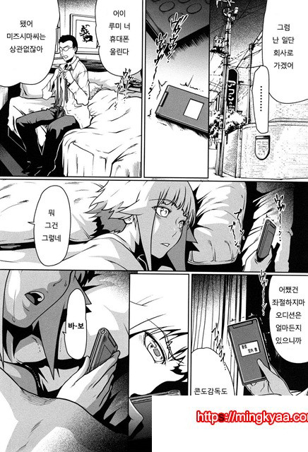 적나라한 그녀 6_by 망가 이미지 #8