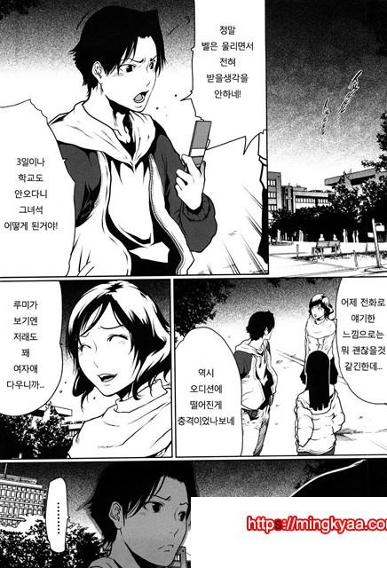 적나라한 그녀 6_by 망가 이미지 #9