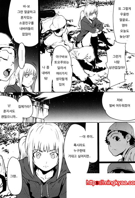 적나라한 그녀 6_by 망가 이미지 #11