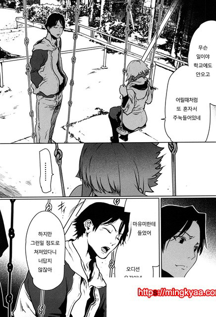 적나라한 그녀 6_by 망가 이미지 #13