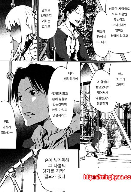 적나라한 그녀 6_by 망가 이미지 #14