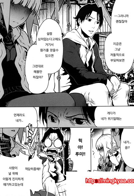 적나라한 그녀 6_by 망가 이미지 #15