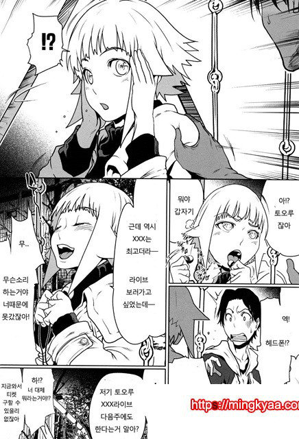 적나라한 그녀 6_by 망가 이미지 #16