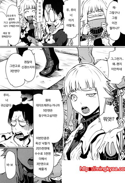 적나라한 그녀 6_by 망가 이미지 #17