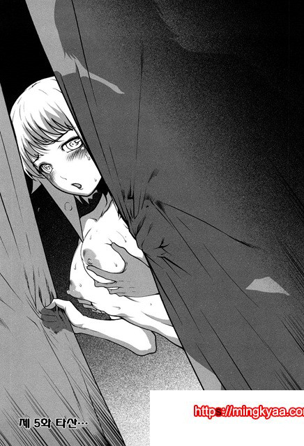 적나라한 그녀 5_by 망가 이미지 #1