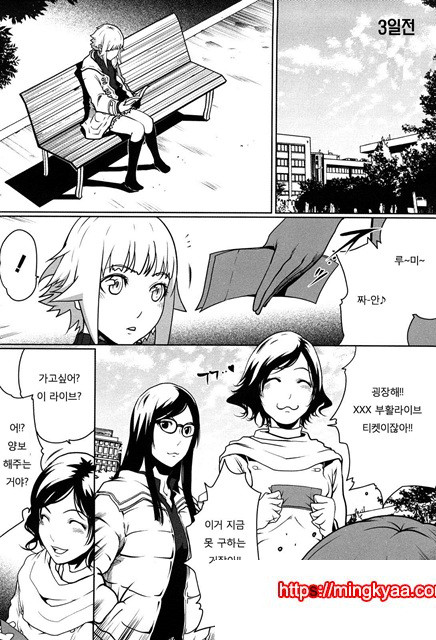 적나라한 그녀 5_by 망가 이미지 #4