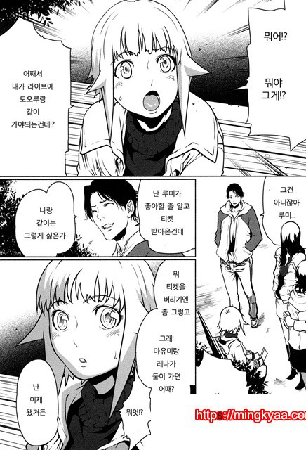 적나라한 그녀 5_by 망가 이미지 #5