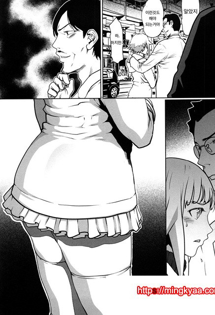 적나라한 그녀 5_by 망가 이미지 #9