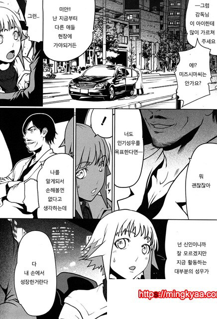 적나라한 그녀 5_by 망가 이미지 #10