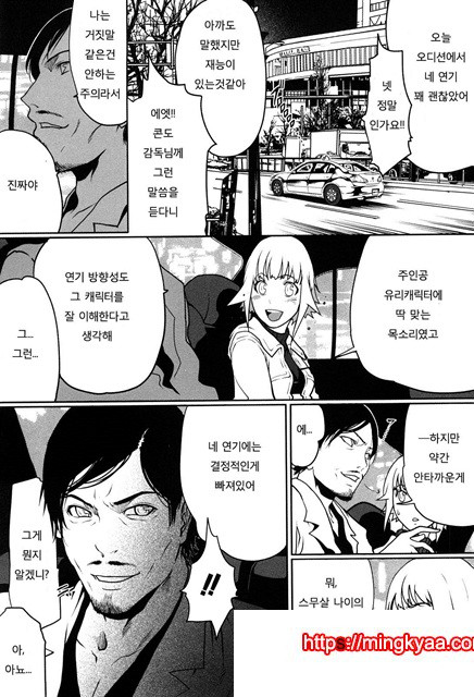 적나라한 그녀 5_by 망가 이미지 #13