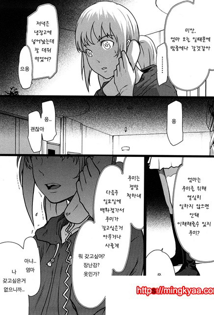 적나라한 그녀 4_by 망가 이미지 #2
