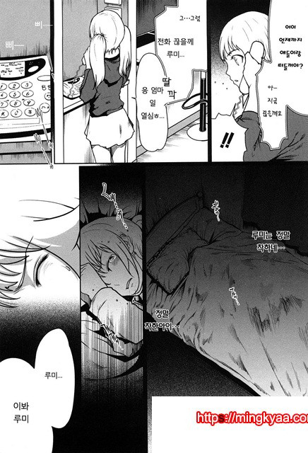 적나라한 그녀 4_by 망가 이미지 #3