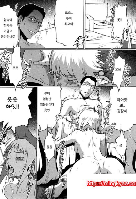 적나라한 그녀 4_by 망가 이미지 #6