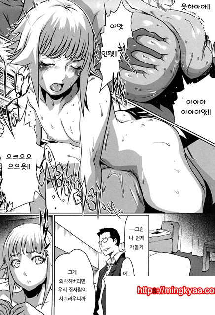 적나라한 그녀 4_by 망가 이미지 #10