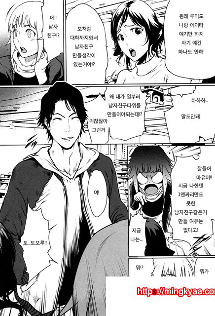 적나라한 그녀 4_by 망가 이미지 #13