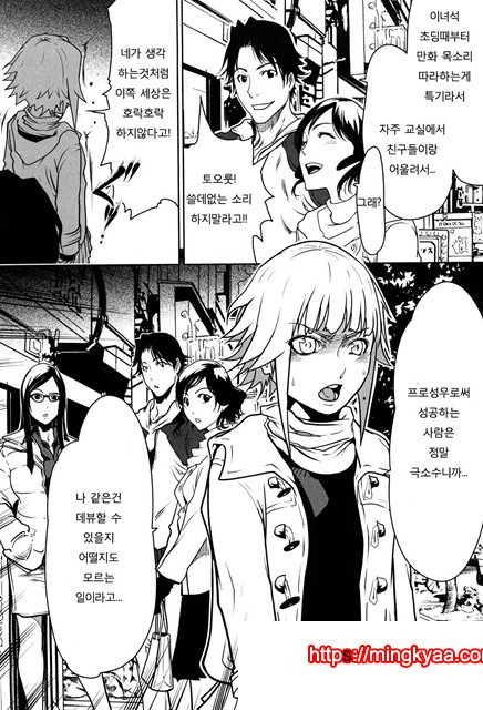 적나라한 그녀 4_by 망가 이미지 #15