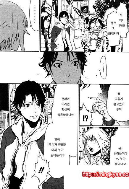 적나라한 그녀 4_by 망가 이미지 #16