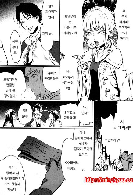 적나라한 그녀 4_by 망가 이미지 #17