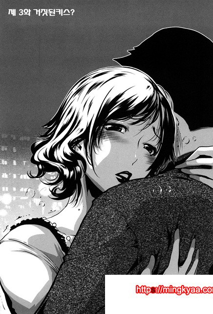 적나라한 그녀 3_by 망가 이미지 #1