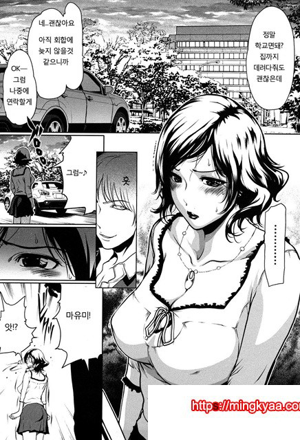 적나라한 그녀 3_by 망가 이미지 #2