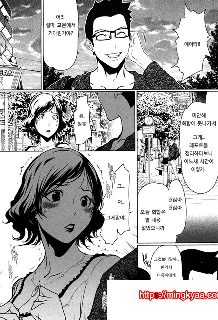 적나라한 그녀 3_by 망가 이미지 #3