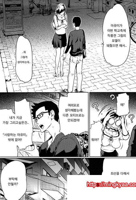 적나라한 그녀 3_by 망가 이미지 #14