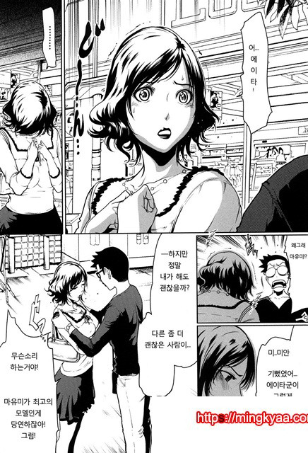 적나라한 그녀 3_by 망가 이미지 #15