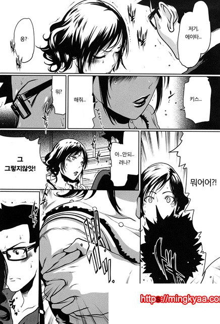 적나라한 그녀 3_by 망가 이미지 #16