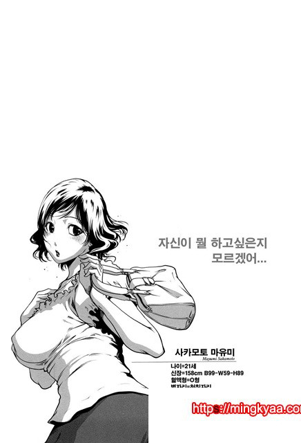 적나라한 그녀 3_by 망가 이미지 #19
