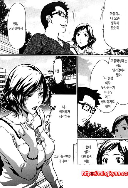 적나라한 그녀 2_by 망가 이미지 #4