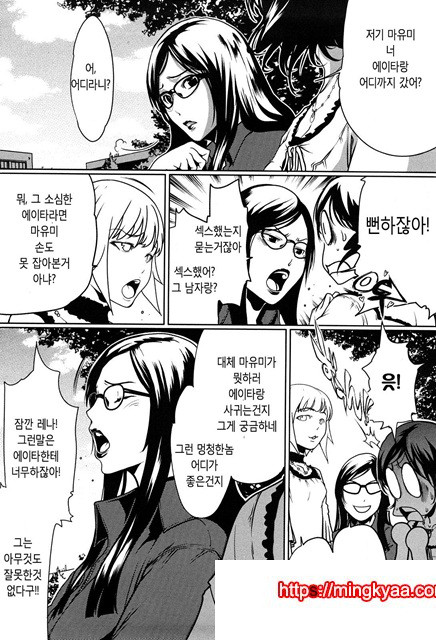 적나라한 그녀 2_by 망가 이미지 #10