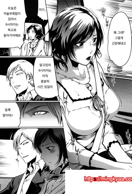 적나라한 그녀 2_by 망가 이미지 #15