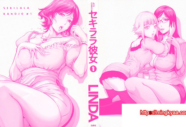 적나라한 그녀 1_by 망가 이미지 #1