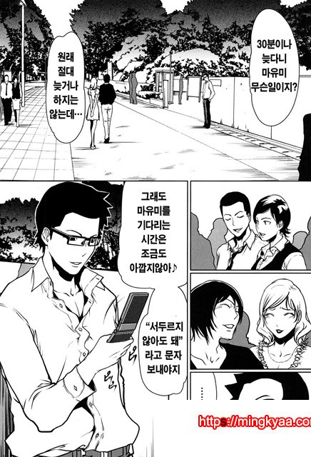 적나라한 그녀 1_by 망가 이미지 #10